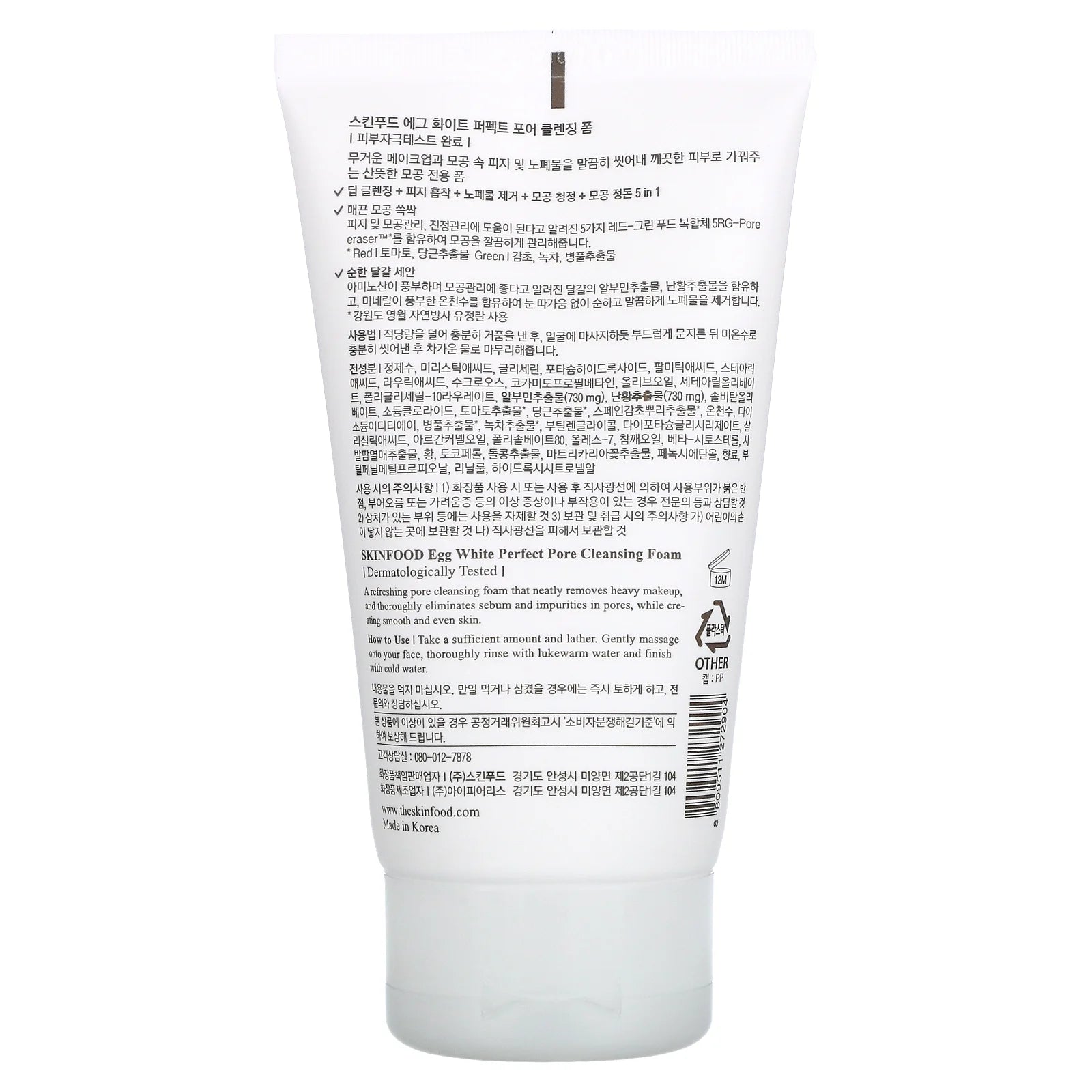 Egg White, Perfect Pore Cleansing Foam, 5.07 Fl Oz (150 Ml),