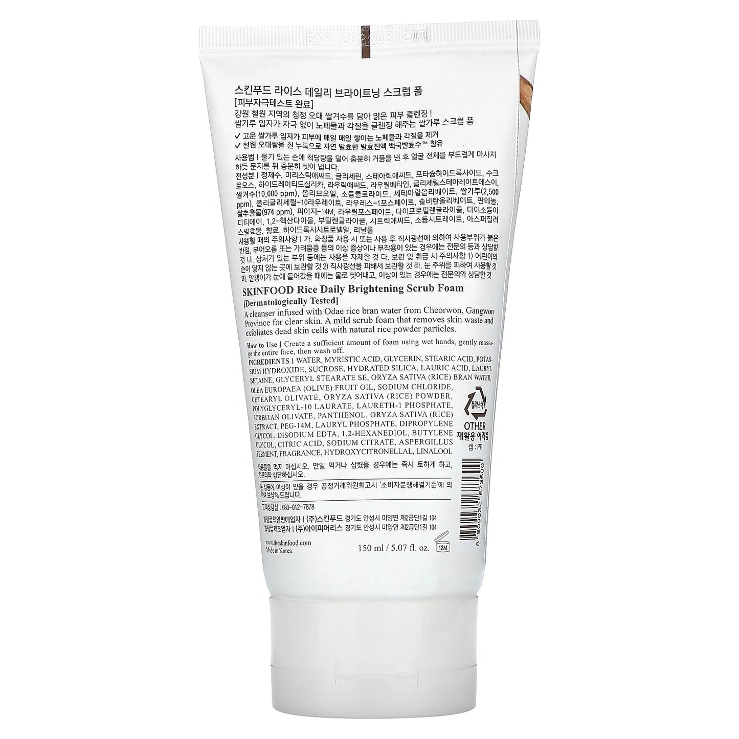 Rice Daily Brightening Scrub Foam, 5.07 Fl Oz (150 Ml)